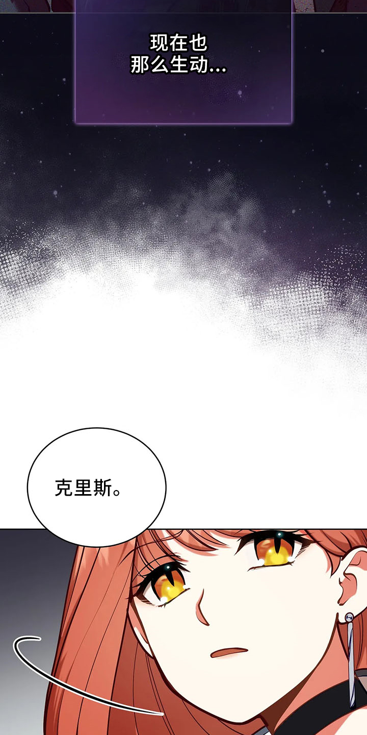 黄昏的诸神们漫画,第82章：醒来3图