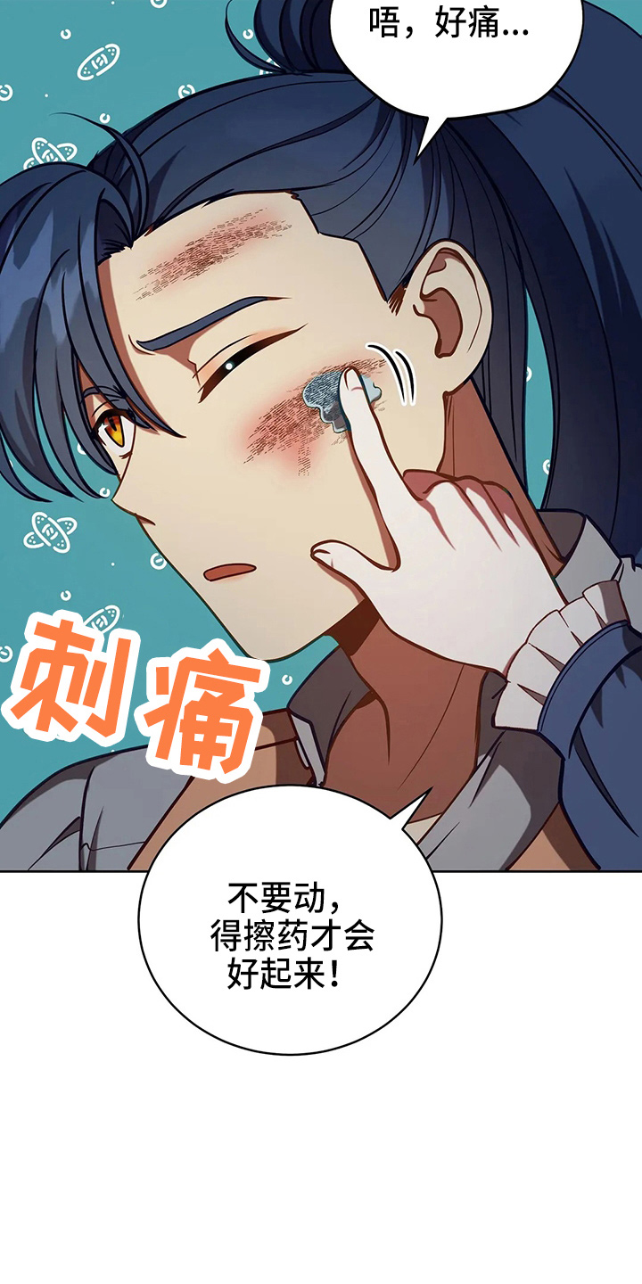 黄昏的诸神们漫画,第68章：我的朋友5图