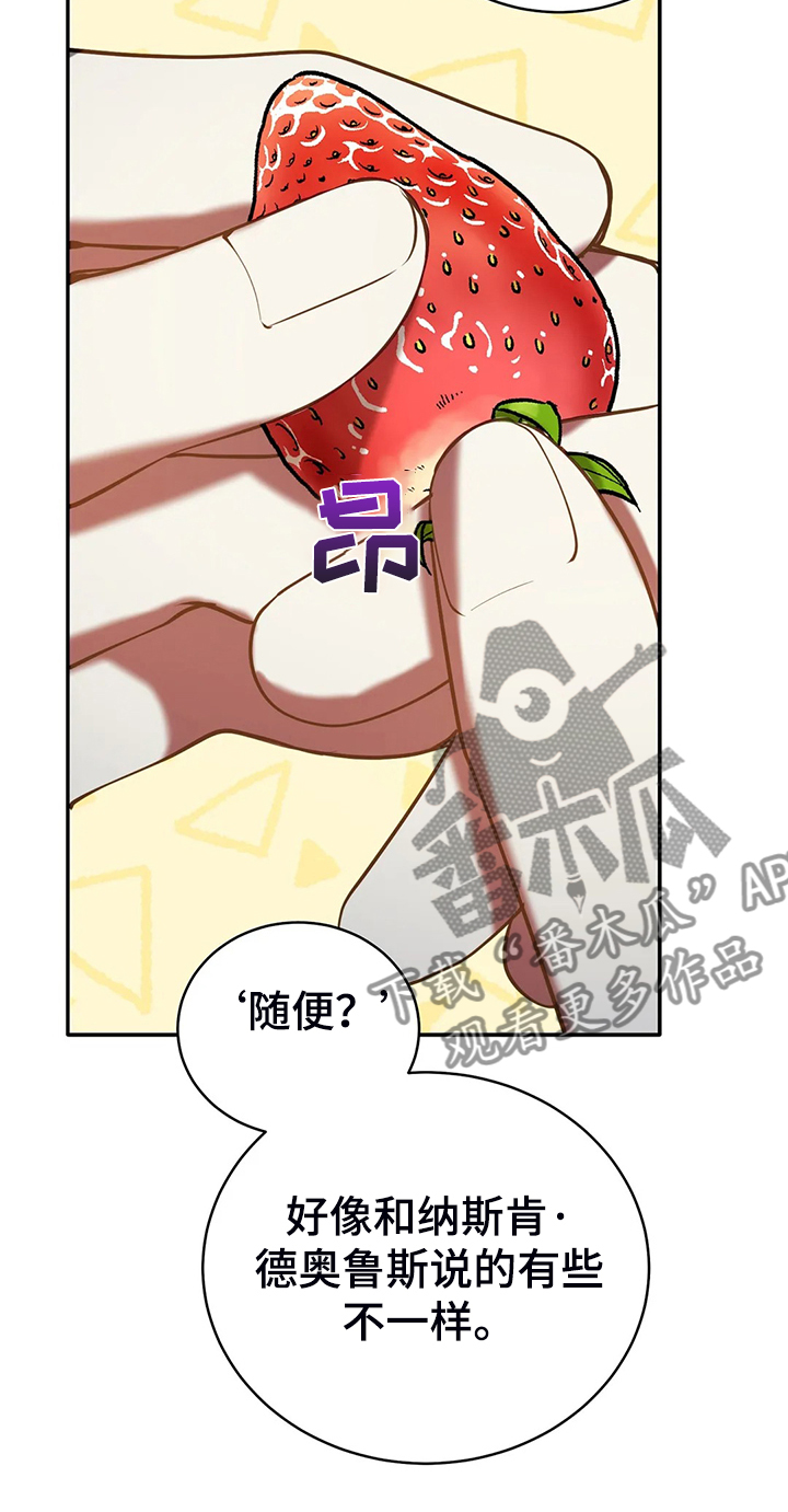 黄昏的地平线原唱周传雄漫画,第39章：太温柔了3图