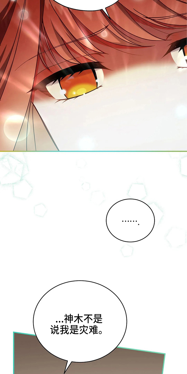 黄昏的地平线原唱周传雄漫画,第52章：实验2图