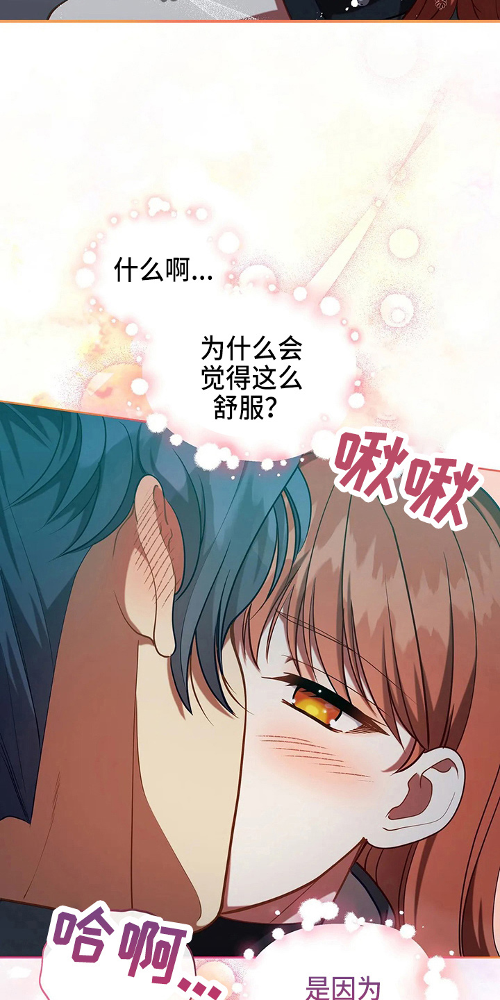 黄昏的世界漫画,第53章：原来是你2图