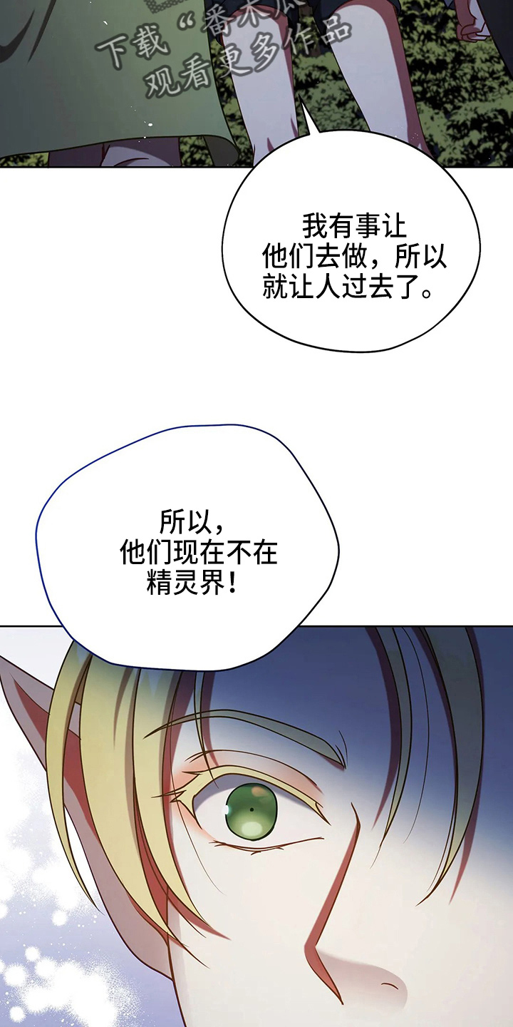 黄昏的地平线原唱周传雄漫画,第50章：争吵4图