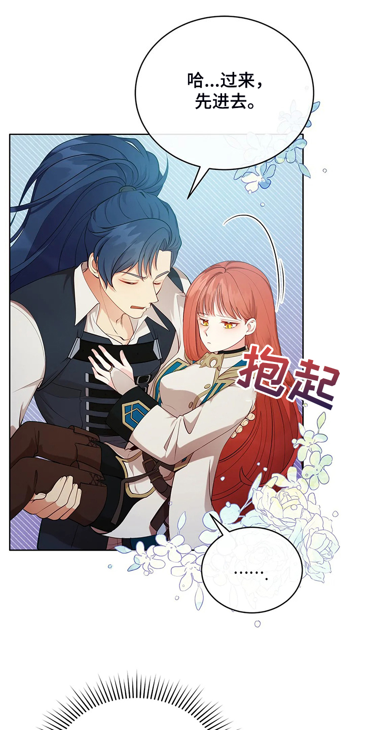 黄昏的地平线原唱周传雄漫画,第22章：怀孕了5图