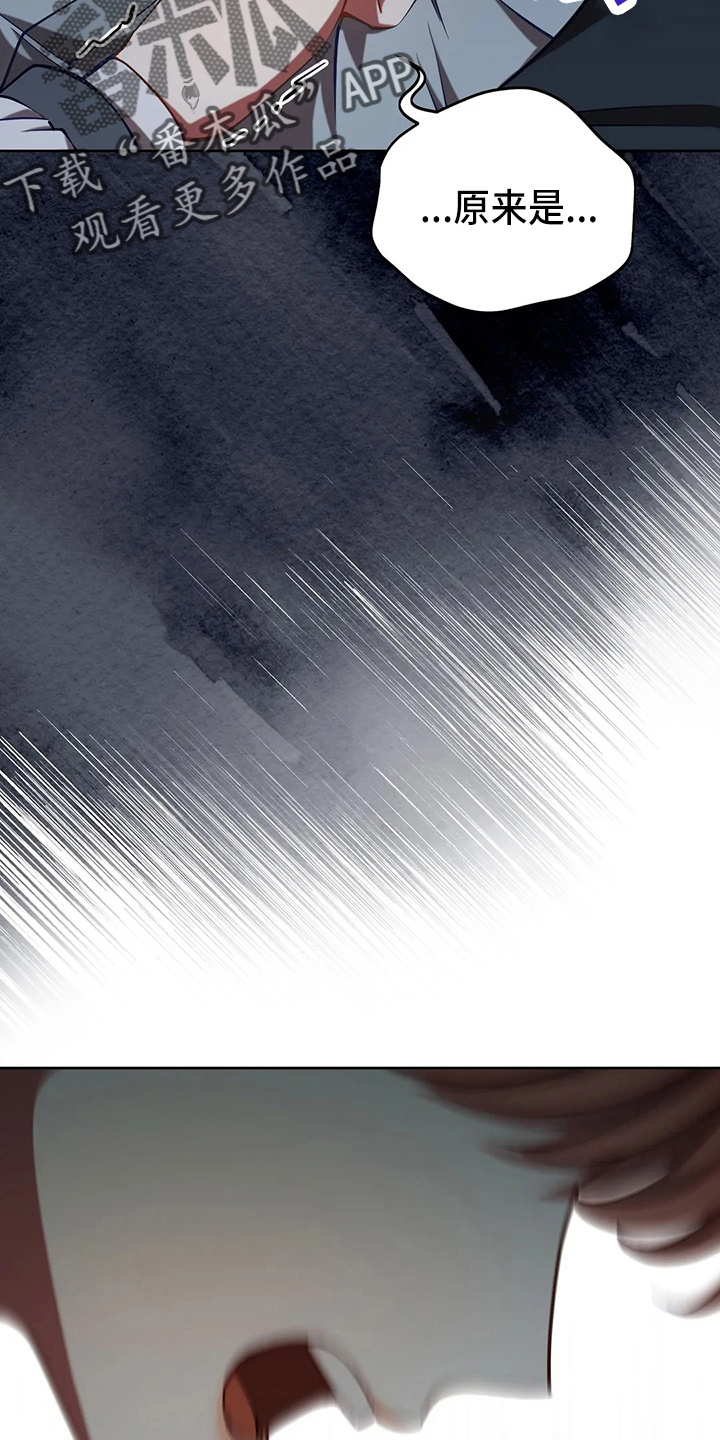 黄昏的地平线原唱周传雄漫画,第53章：原来是你3图