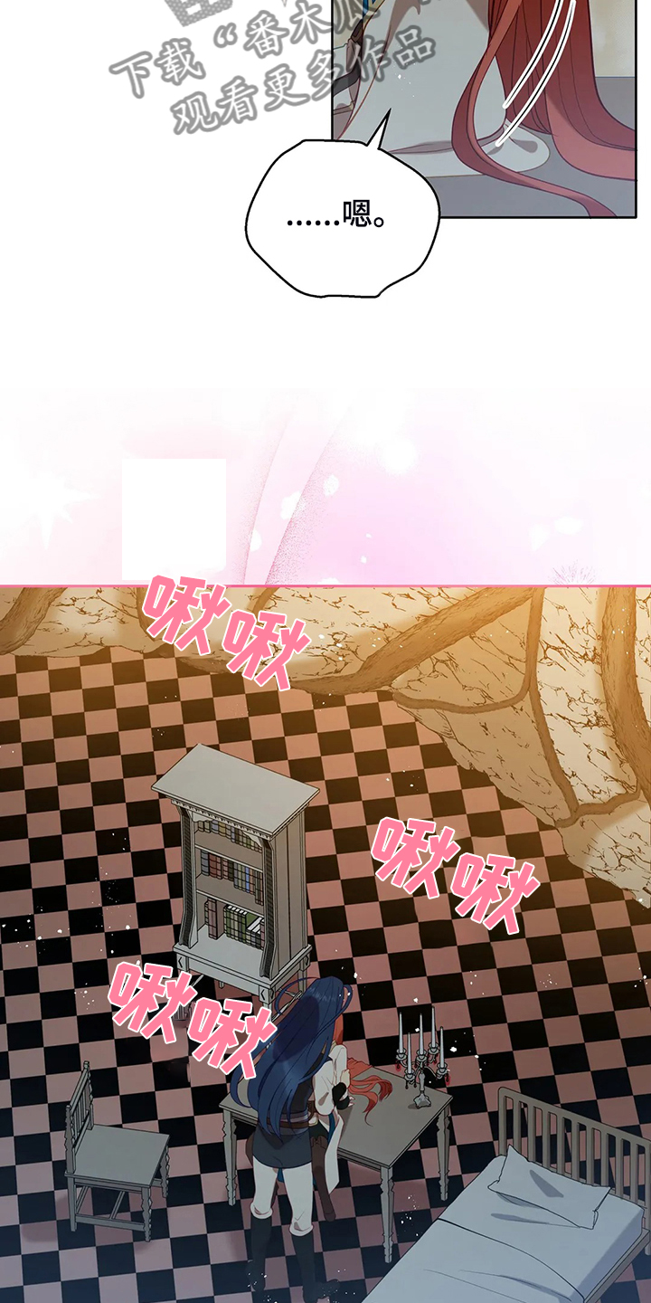 黄昏的世界漫画,第31章：我在想什么3图