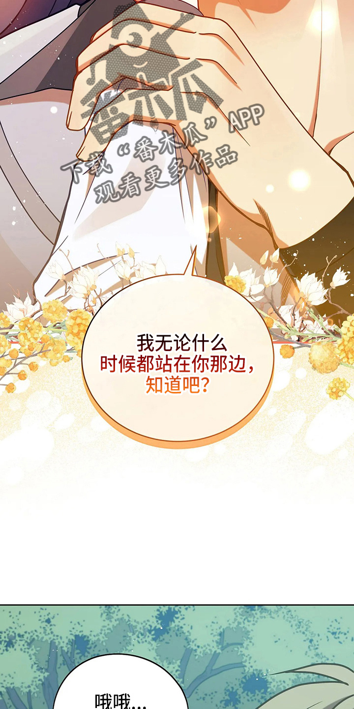 黄昏的地平线原唱周传雄漫画,第50章：争吵2图