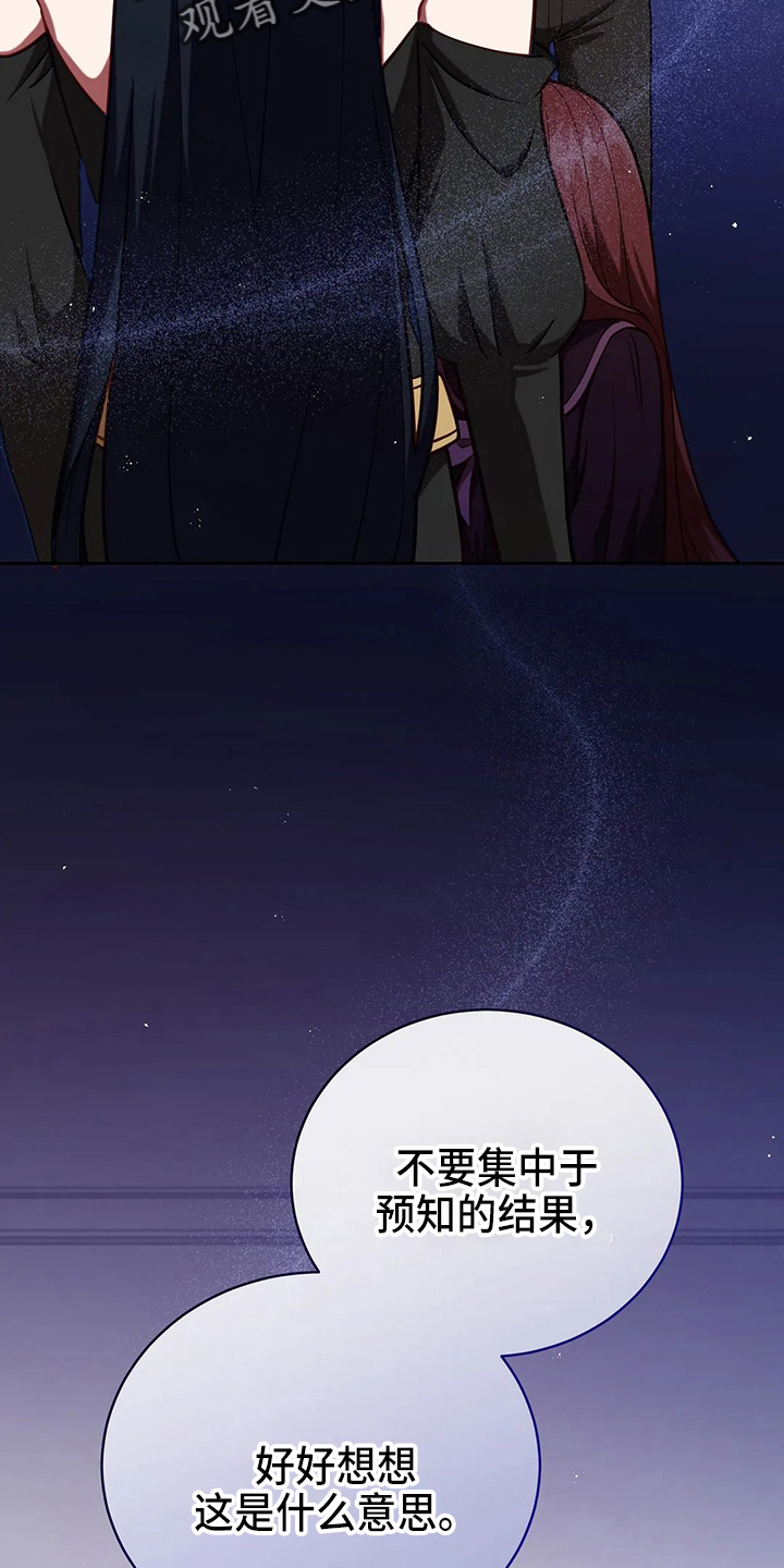 黄昏的清兵卫免费完整版漫画,第63章：新侍从2图