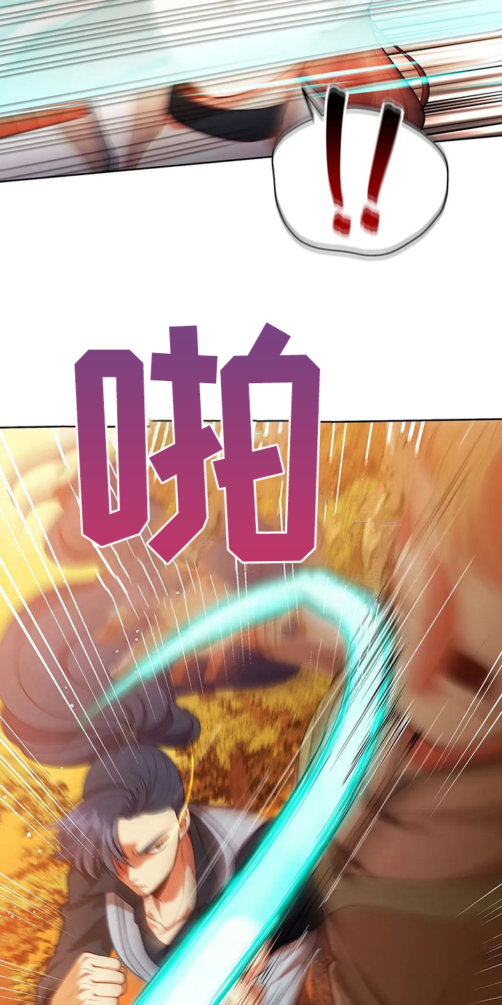 黄昏的地平线原唱周传雄漫画,第47章：迷路了4图