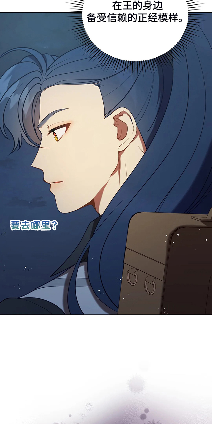 黄昏的地平线原唱周传雄漫画,第37章：你最重要2图