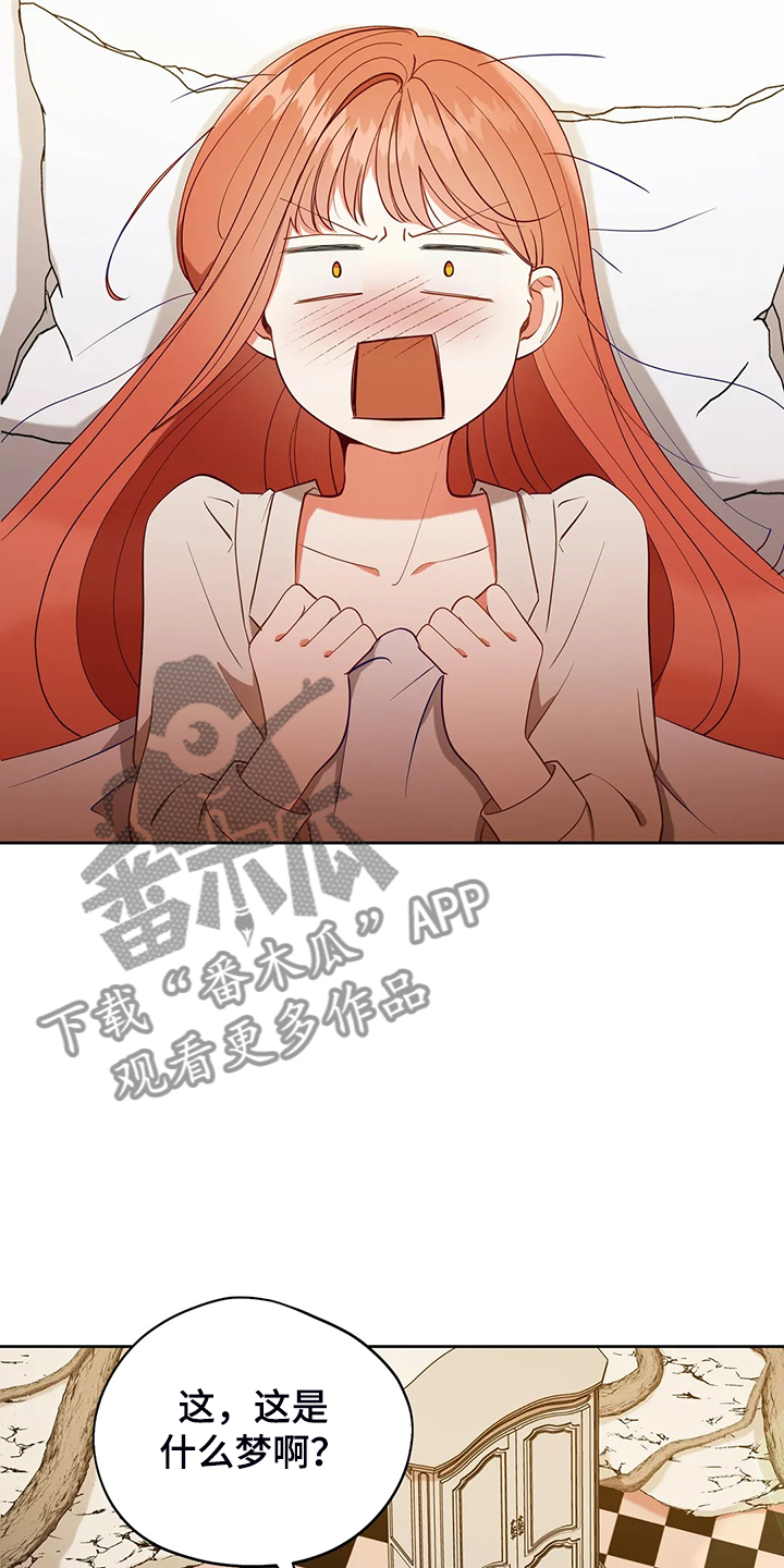 黄昏时间指令漫画,第32章：这是什么梦3图