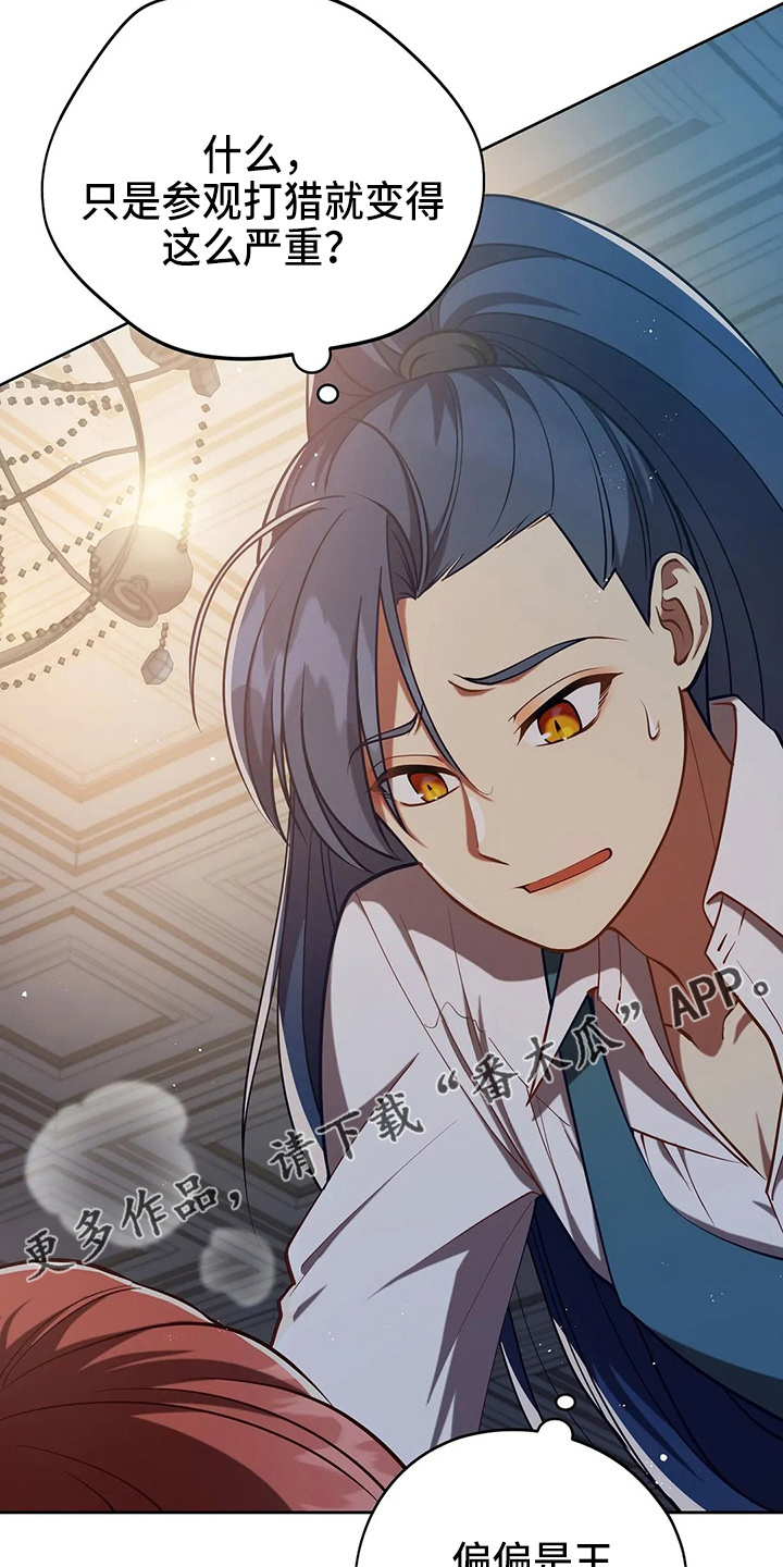 黄昏的地平线原唱周传雄漫画,第60章：真可笑4图