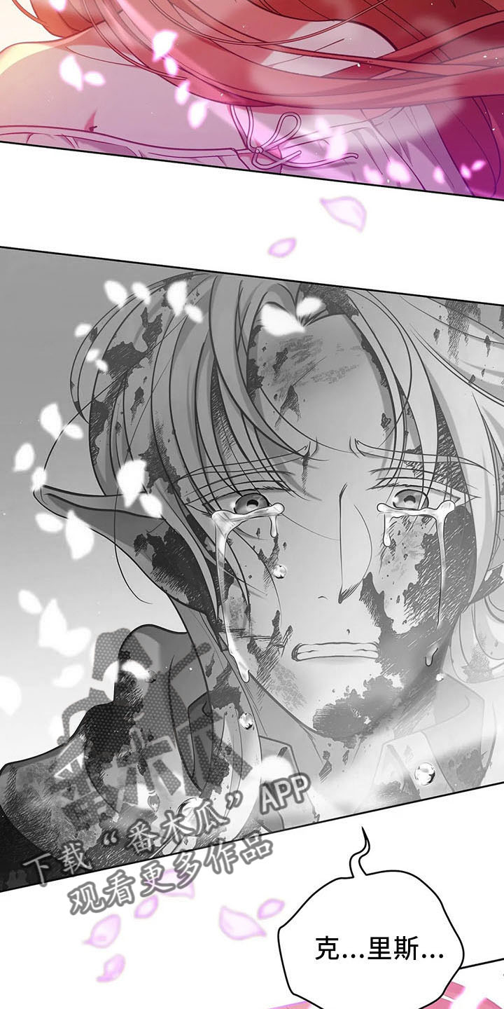 黄昏的世界漫画,第81章：逃走2图