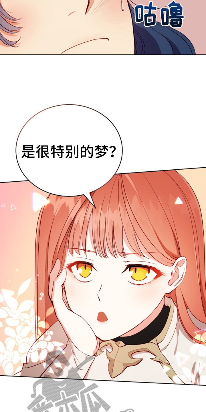 黄昏的世界漫画,第15章：朋友4图