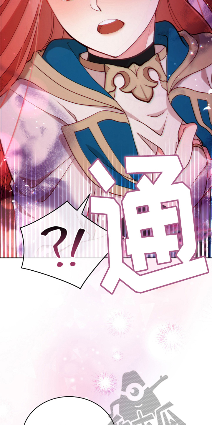 黄昏的世界漫画,第9章：中招3图