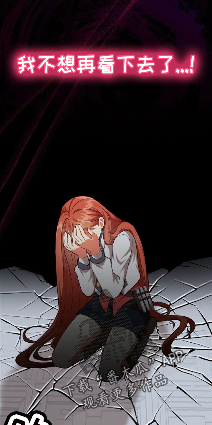 黄昏的地平线原唱周传雄漫画,第55章：放弃吧1图