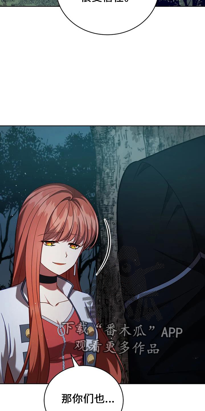 黄昏的地平线原唱周传雄漫画,第74章：明天的约定5图