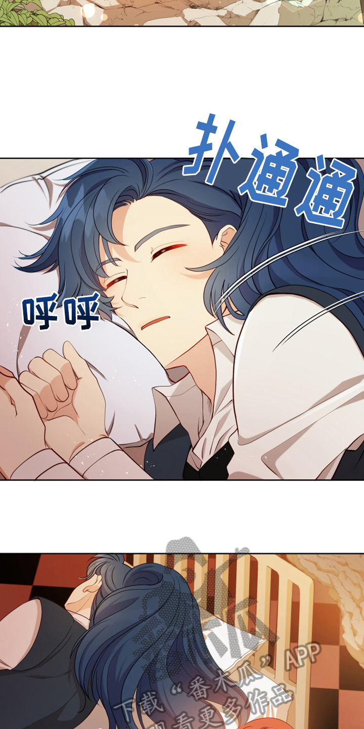 黄昏的世界漫画,第14章：担忧3图