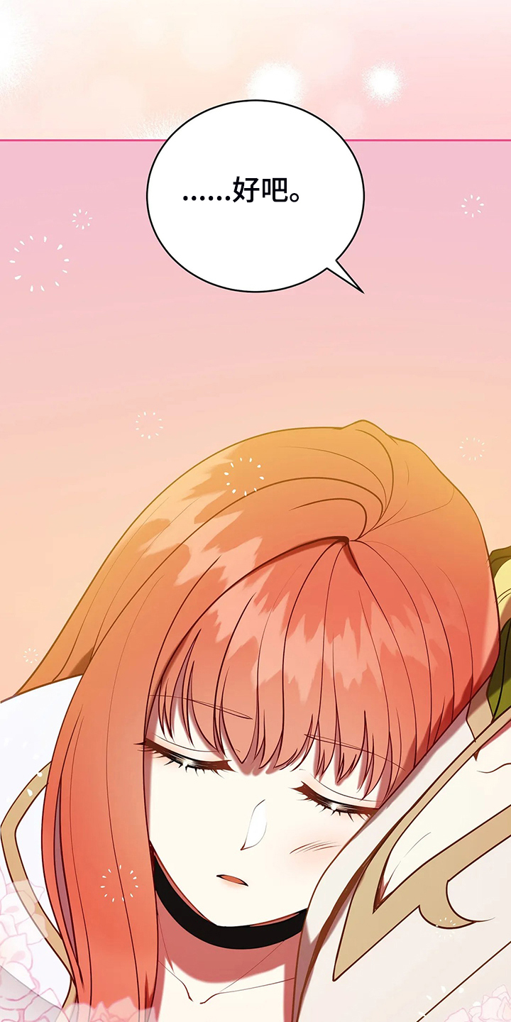 黄昏的地平线原唱周传雄漫画,第39章：太温柔了4图