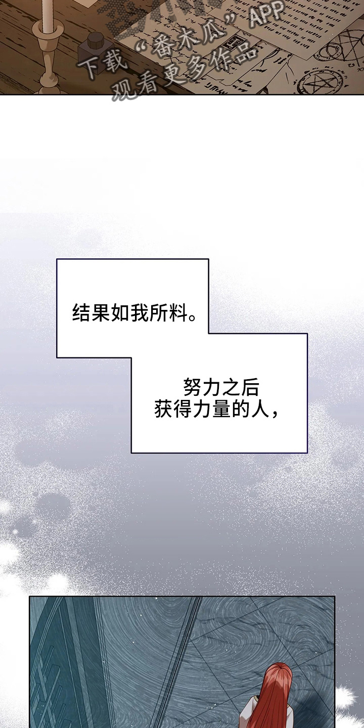 黄昏的世界漫画,第71章：做坏人3图