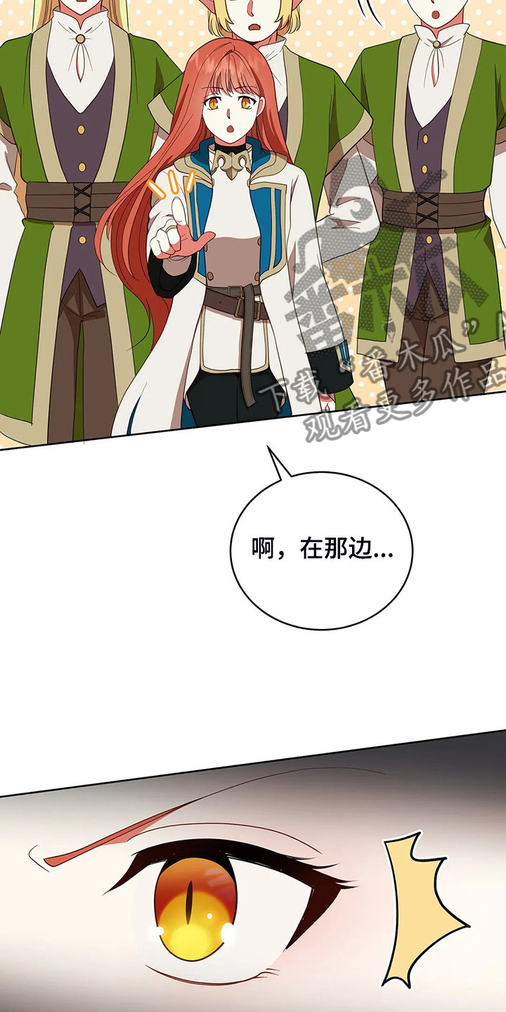 黄昏的地平线原唱周传雄漫画,第28章：不愧是黎明4图