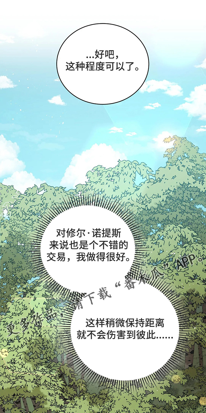 黄昏的世界漫画,第34章：晕倒1图