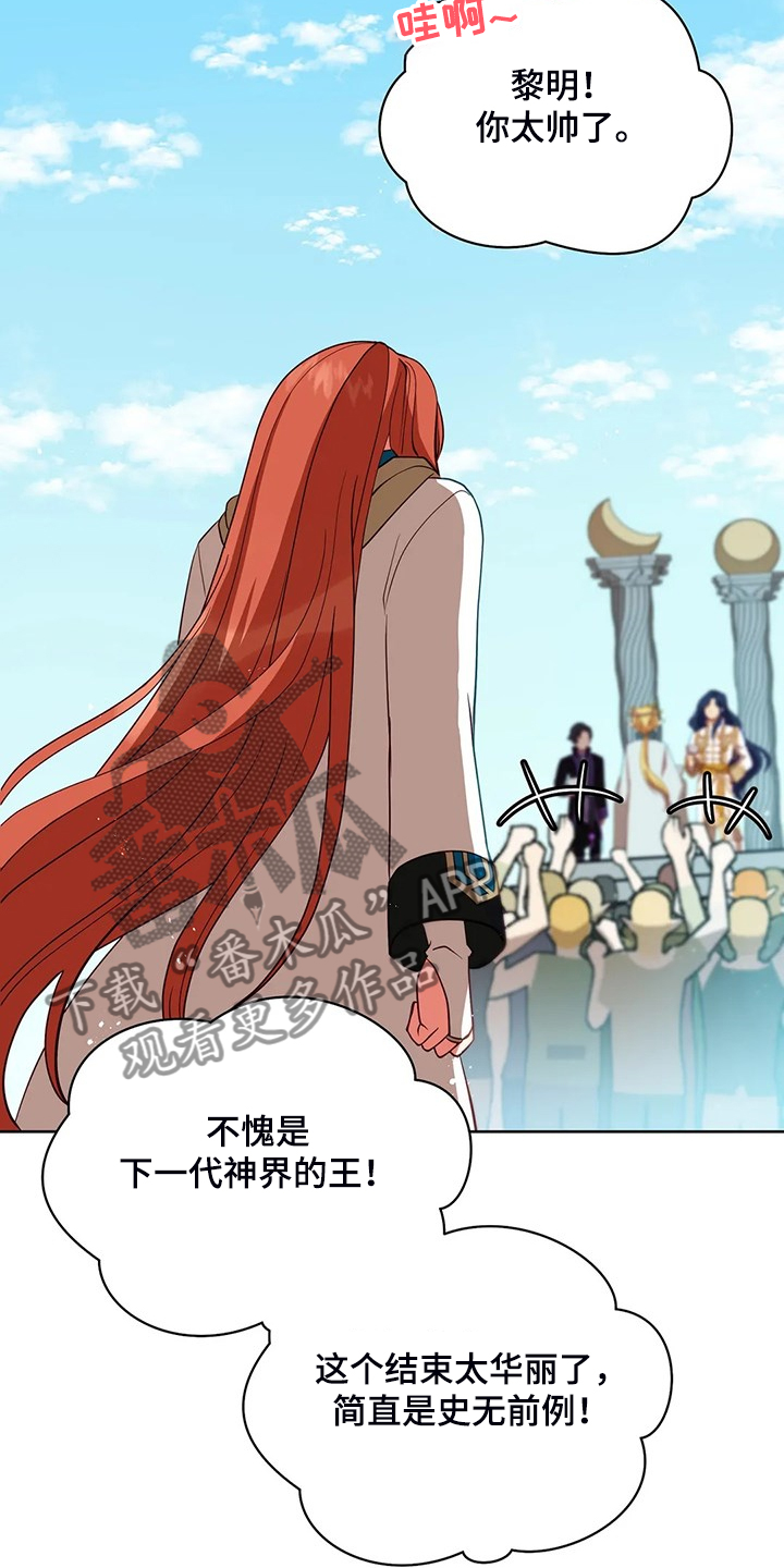 黄昏的地平线原唱周传雄漫画,第28章：不愧是黎明1图