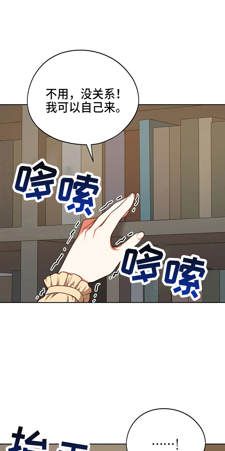 黄昏的地平线原唱周传雄漫画,第61章：试试吧5图