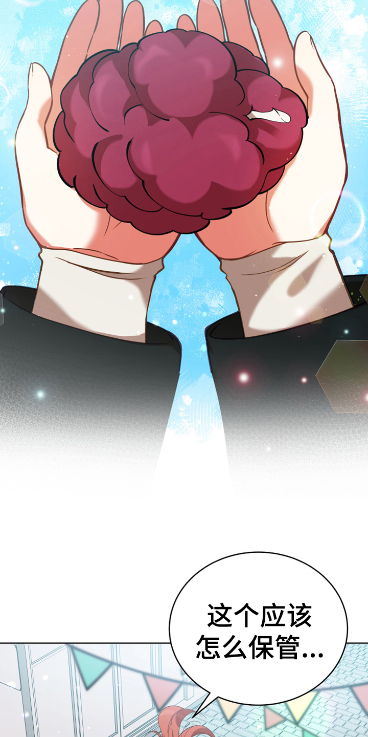 黄昏的地平线原唱周传雄漫画,第6章：安置4图