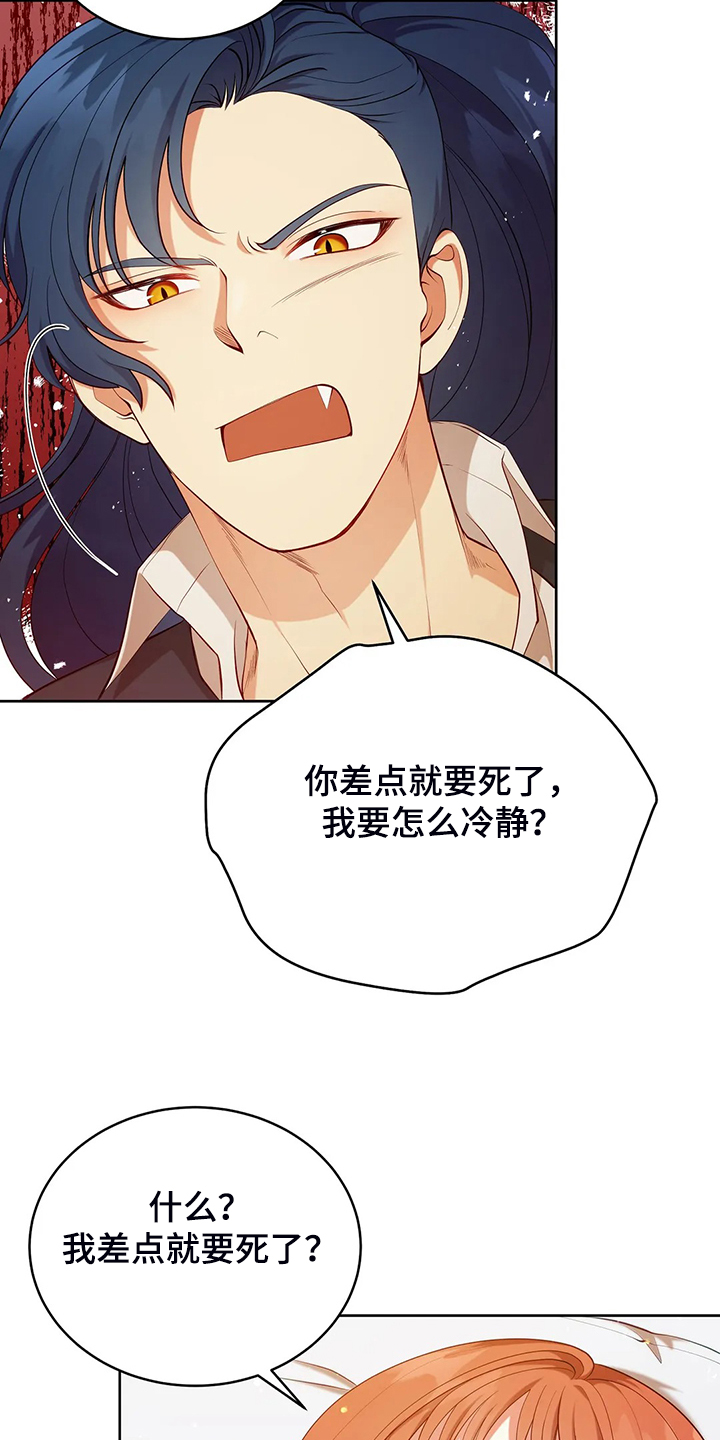 黄昏的地平线原唱周传雄漫画,第22章：怀孕了3图