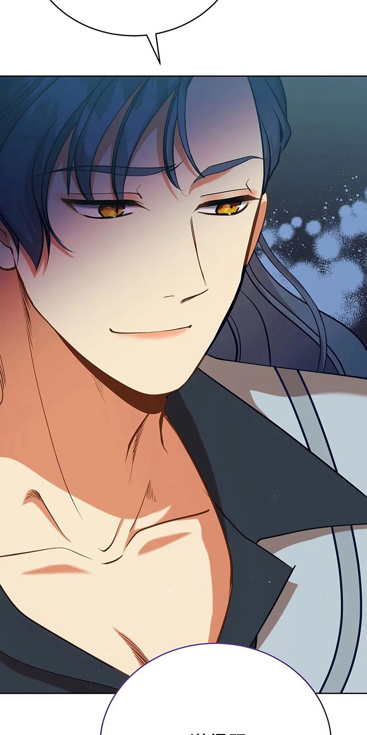 黄昏的地平线原唱周传雄漫画,第84章：妾2图