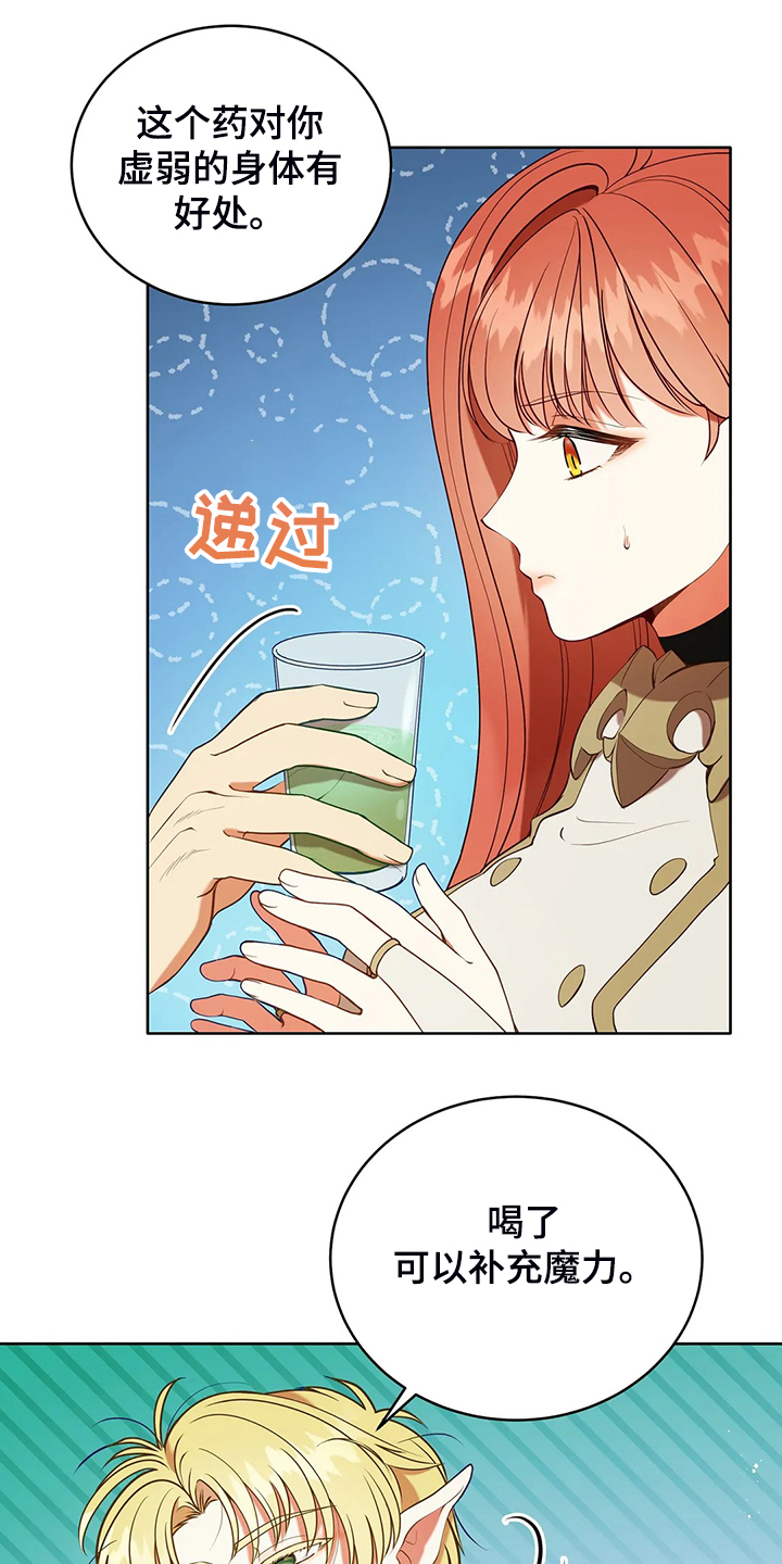 黄昏的世界漫画,第34章：晕倒2图