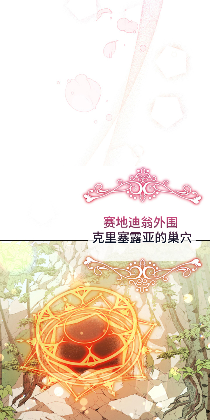 黄昏的世界漫画,第14章：担忧2图