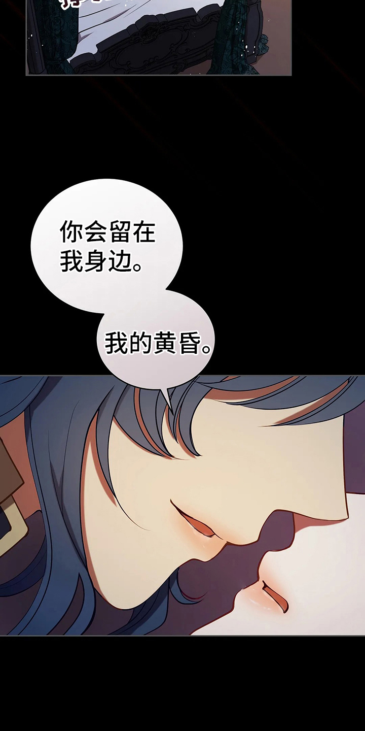 黄昏的地平线原唱周传雄漫画,第40章：精灵界碎片4图