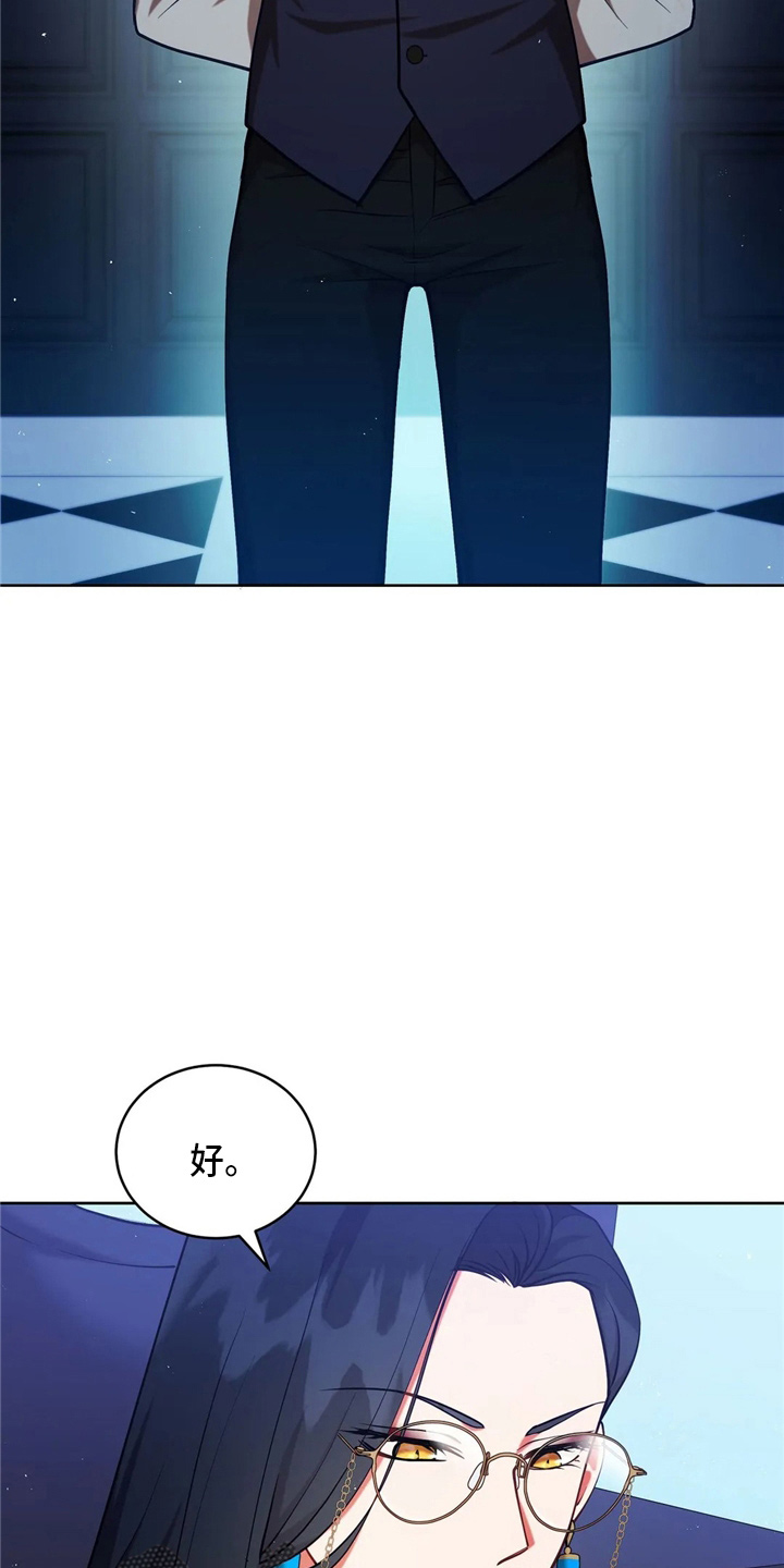 黄昏的清兵卫免费完整版漫画,第58章：龙4图