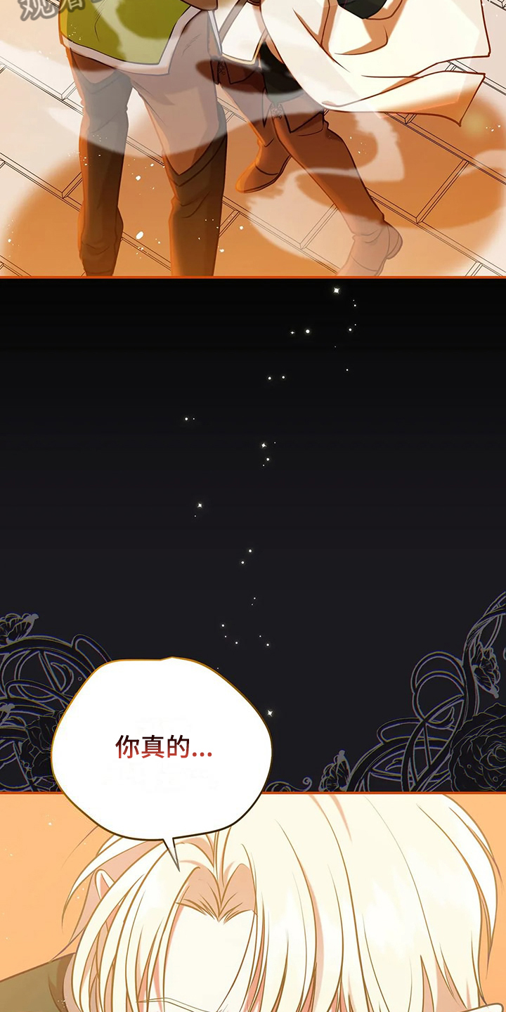 黄昏的地平线原唱周传雄漫画,第49章：我是灾难3图