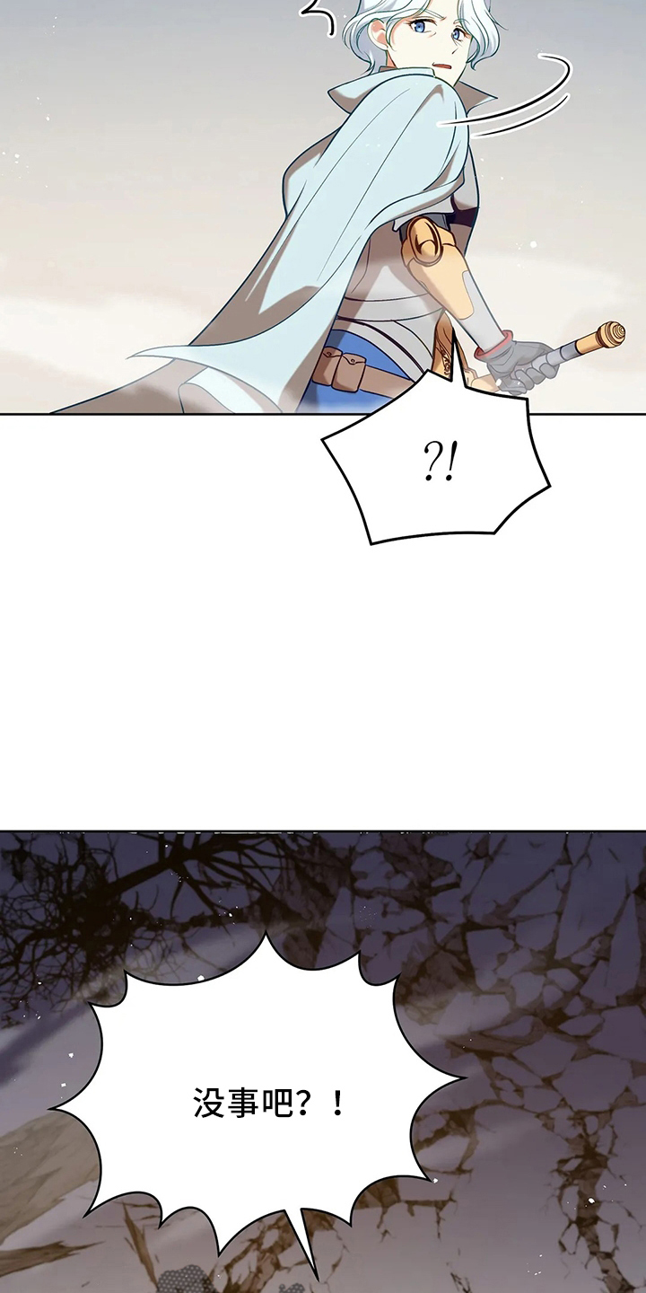 黄昏的地平线原唱周传雄漫画,第78章：站起来3图