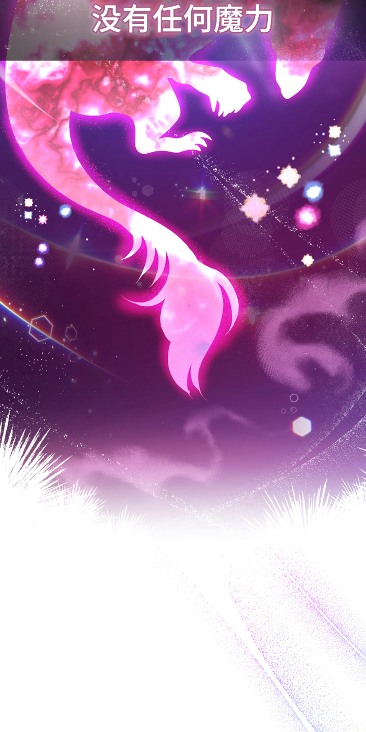 黄昏的世界漫画,第2章：闯祸3图