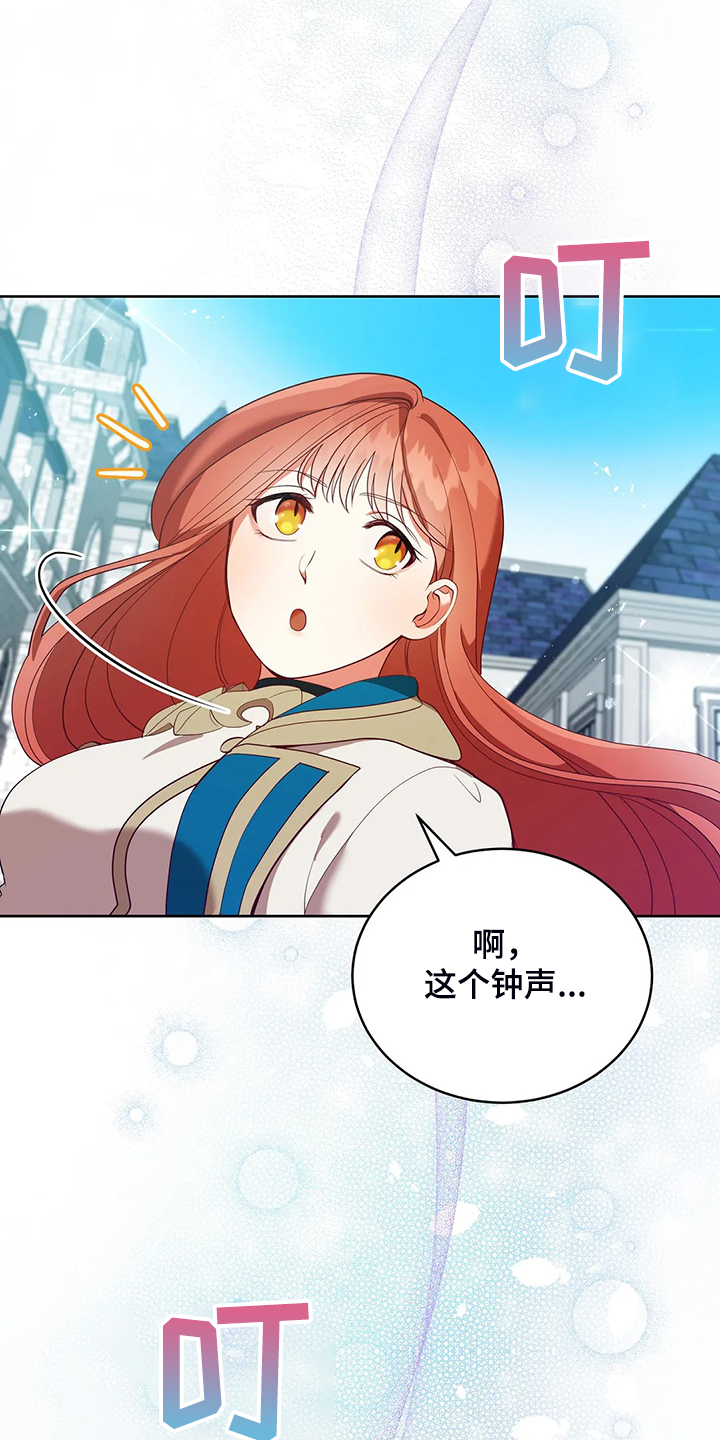 黄昏的世界漫画,第25章：来当我的卫队吧3图