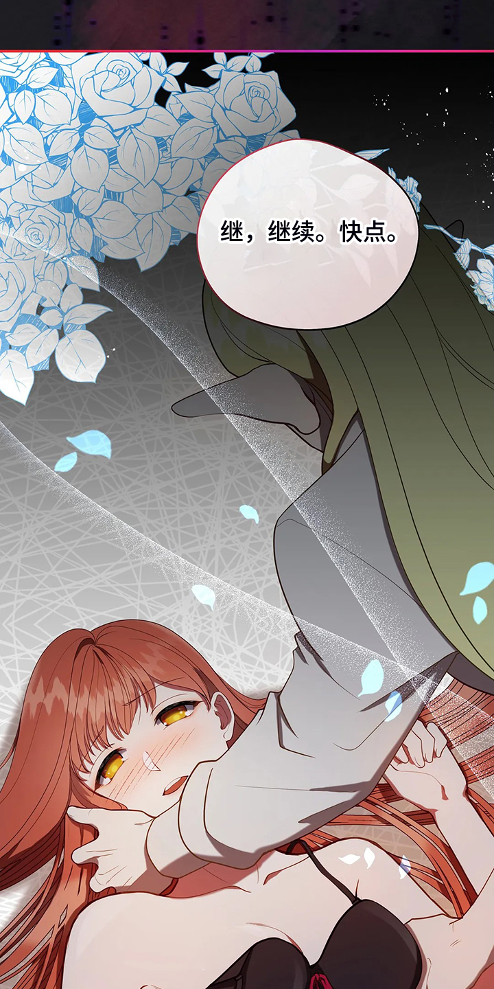 黄昏的世界漫画,第32章：这是什么梦3图