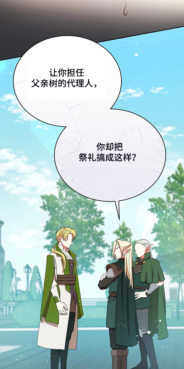 黄昏的地平线原唱周传雄漫画,第28章：不愧是黎明5图