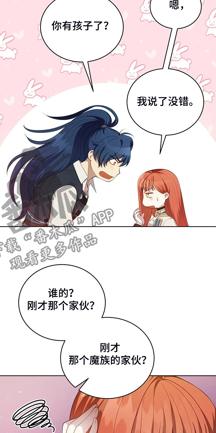 黄昏的地平线原唱周传雄漫画,第22章：怀孕了4图