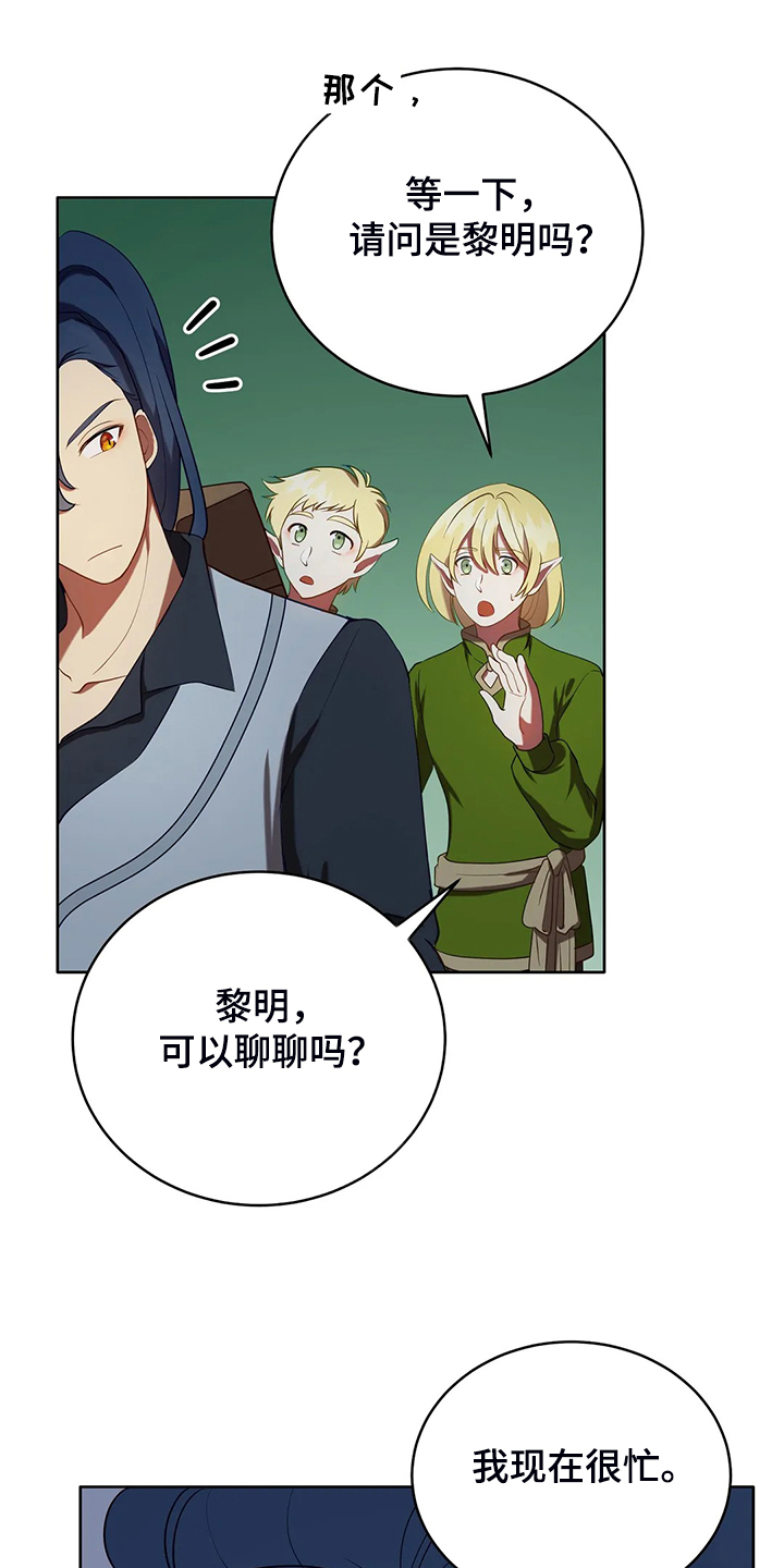 黄昏的地平线原唱周传雄漫画,第37章：你最重要2图