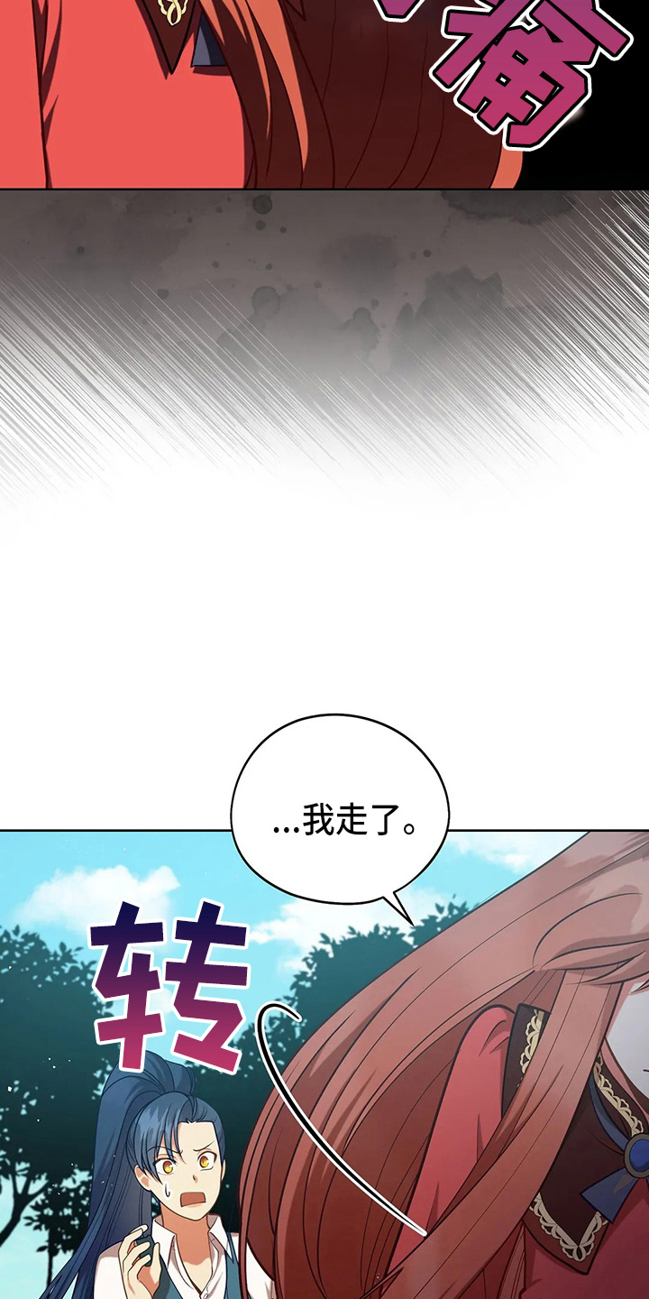 黄昏的地平线原唱周传雄漫画,第60章：真可笑5图