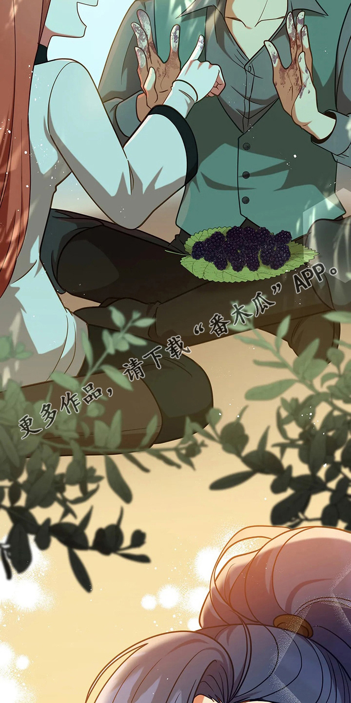 黄昏的世界漫画,第70章：去野餐5图