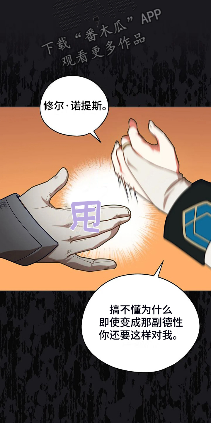 黄昏的地平线原唱周传雄漫画,第49章：我是灾难5图