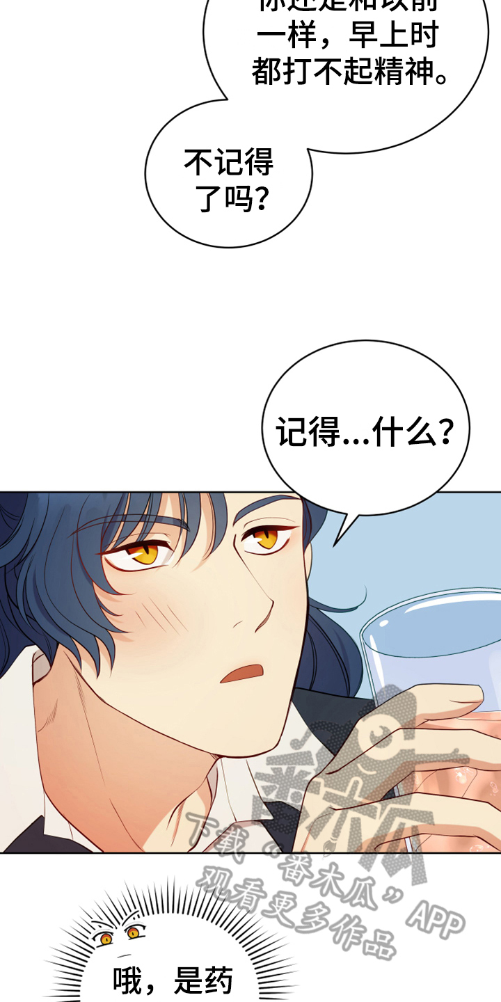 黄昏的世界漫画,第15章：朋友4图