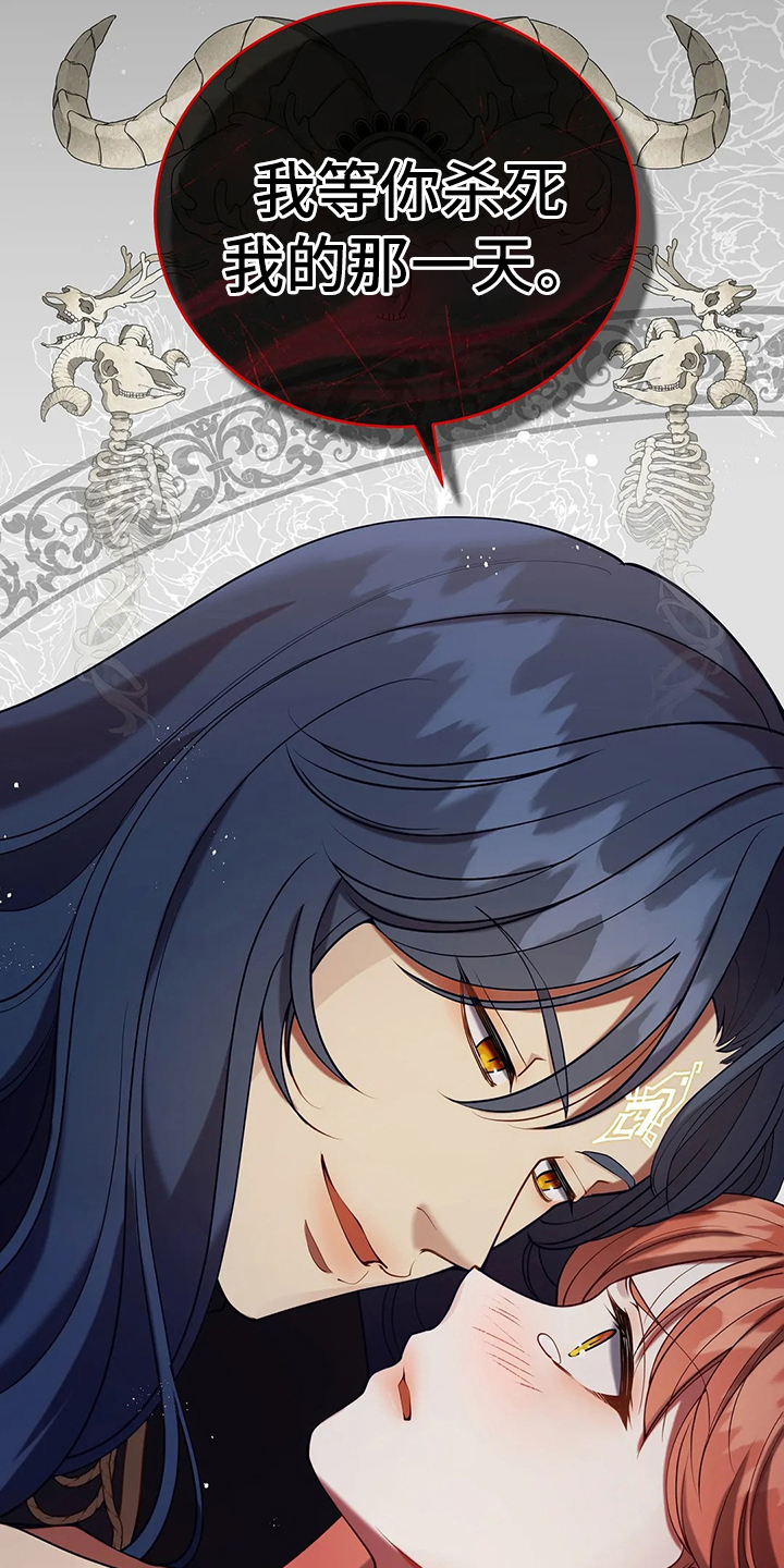 黄昏的清兵卫免费完整版漫画,第40章：精灵界碎片1图