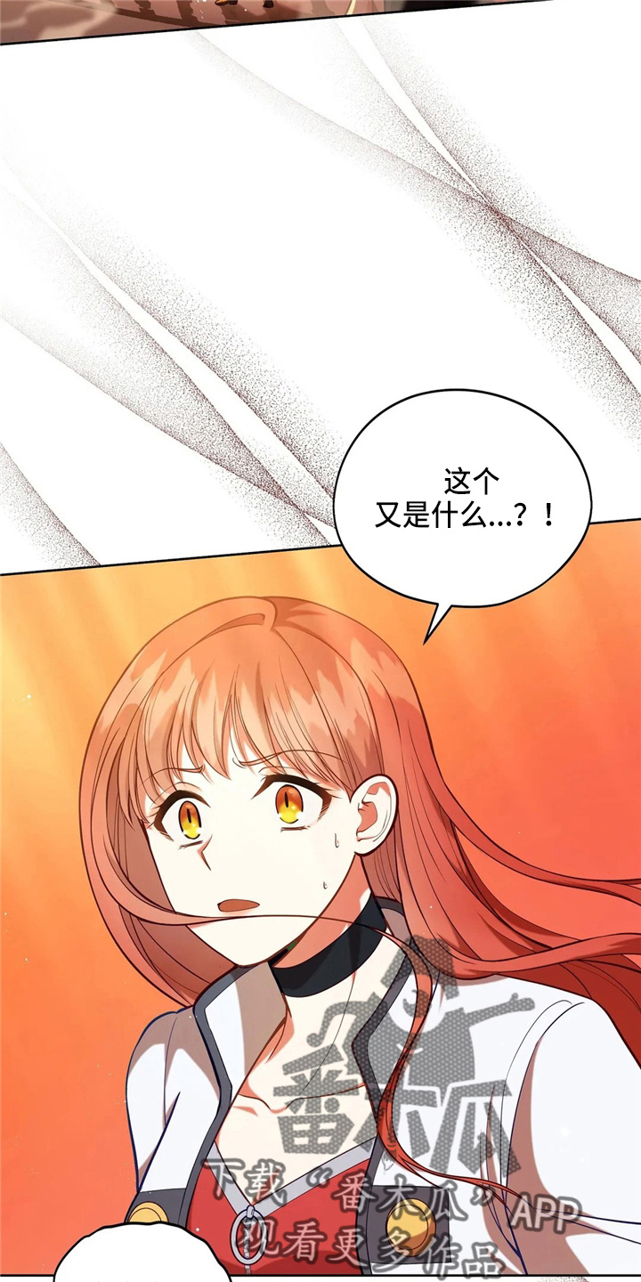 黄昏的地平线原唱周传雄漫画,第55章：放弃吧3图