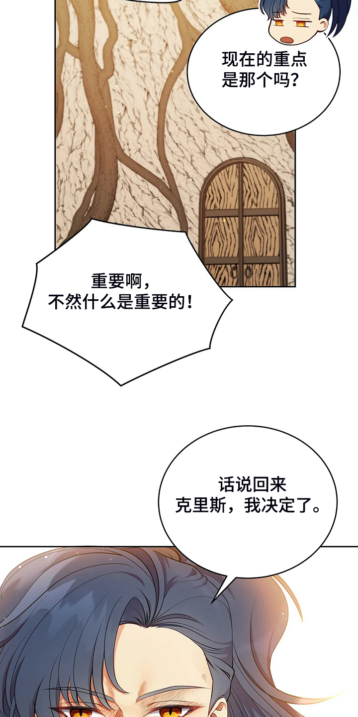 黄昏的地平线原唱周传雄漫画,第23章：我来负责1图