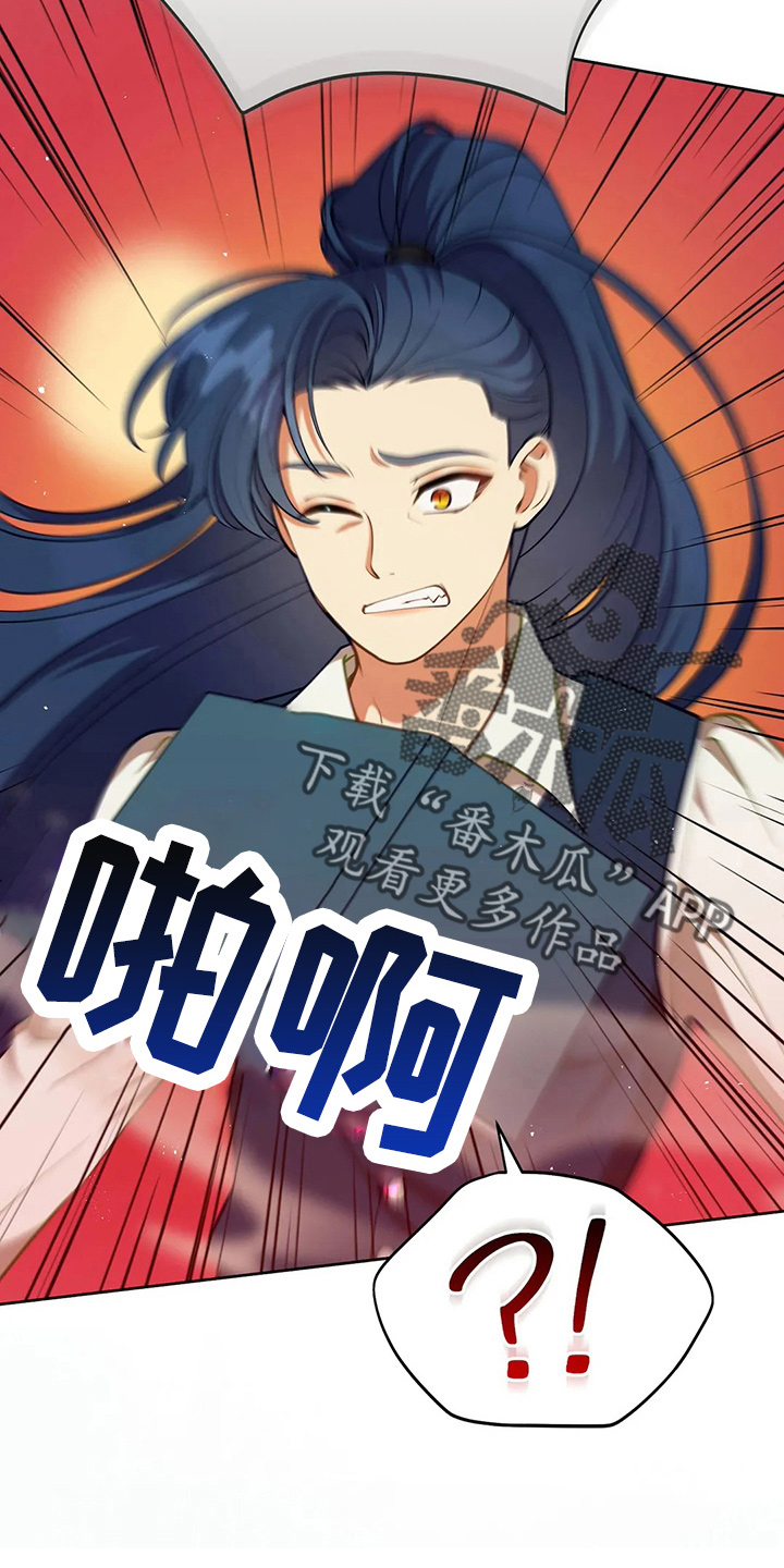 黄昏的地平线原唱周传雄漫画,第61章：试试吧4图